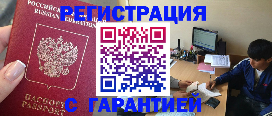 временная регистрация 2025 в Урайе
