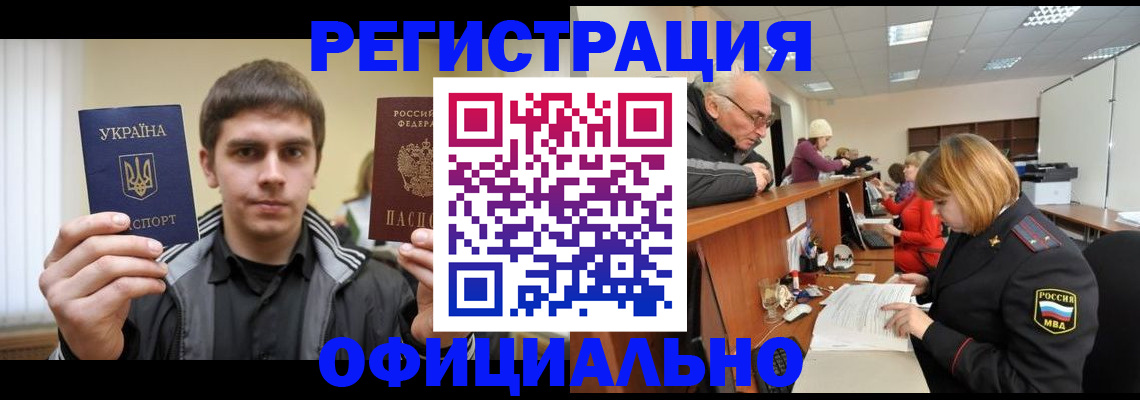 временная регистрация в Урайе