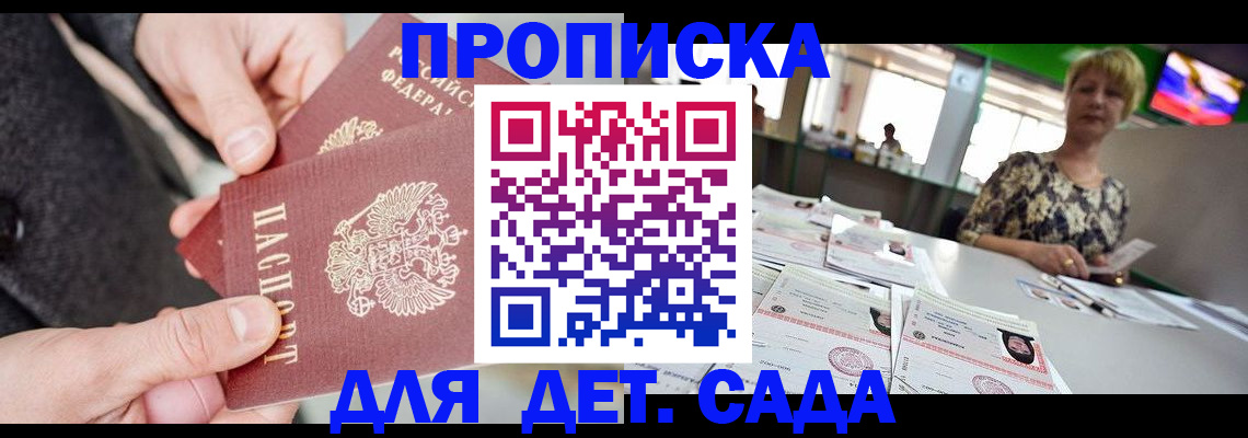 прописка ребенка в Урайе