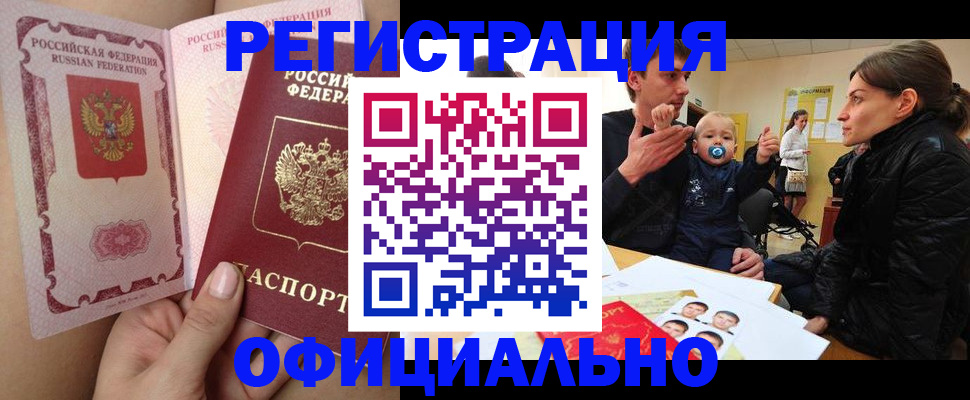 временная регистрация госуслуги в Урайе