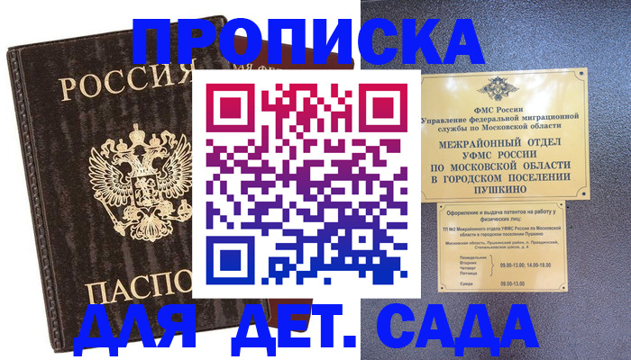 прописка от собственника в Урайе