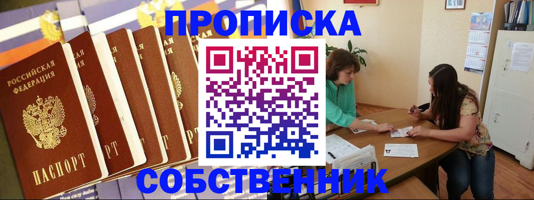 прописка паспорт в Урайе