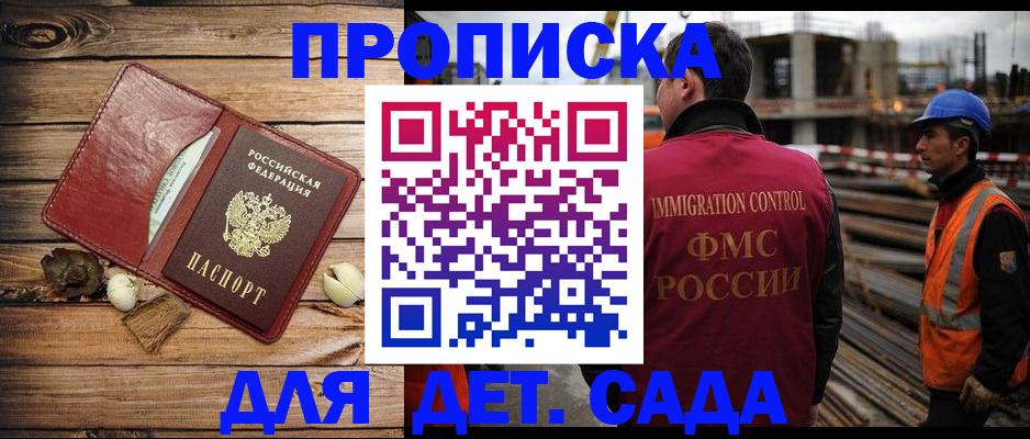 временная регистрация в квартире в Урайе