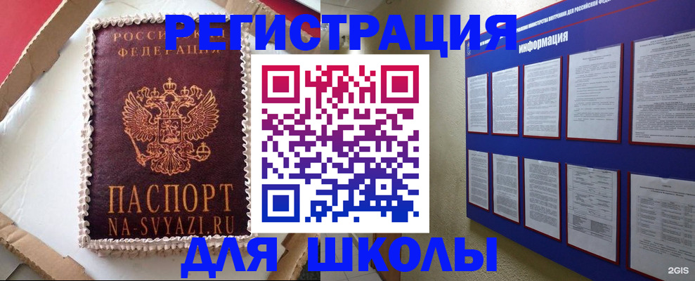 прописка для кредита в Урайе